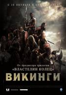 постер The Road Within /  (2014)