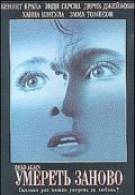 постер The Road Within /  (2014)