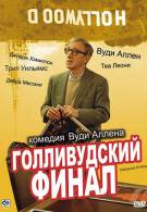постер The Road Within /  (2014)