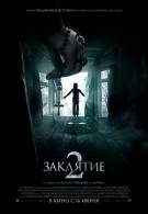 постер The Road Within /  (2014)