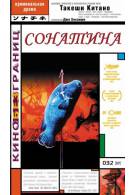 постер The Road Within /  (2014)