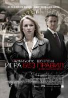 постер The Road Within /  (2014)