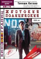 постер The Road Within /  (2014)