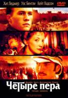 постер The Road Within /  (2014)