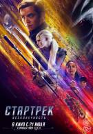 постер The Road Within /  (2014)