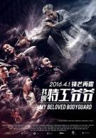 постер The Road Within /  (2014)