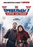 постер The Road Within /  (2014)