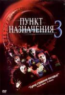 постер The Road Within /  (2014)