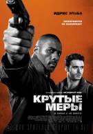 постер The Road Within /  (2014)