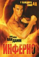 постер The Road Within /  (2014)