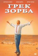 постер The Road Within /  (2014)
