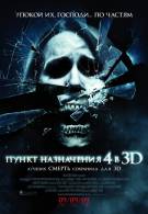 постер The Road Within /  (2014)