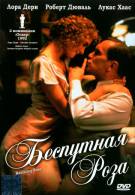 постер The Road Within /  (2014)
