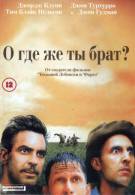 постер The Road Within /  (2014)