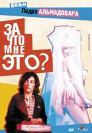 постер The Road Within /  (2014)