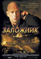 постер The Road Within /  (2014)