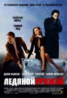 постер The Road Within /  (2014)