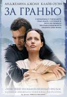 постер The Road Within /  (2014)