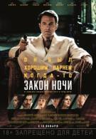 постер The Road Within /  (2014)