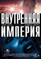 постер The Road Within /  (2014)