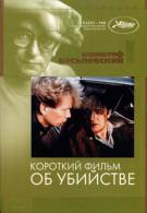 постер The Road Within /  (2014)