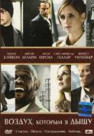 постер The Road Within /  (2014)