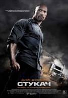 постер The Road Within /  (2014)