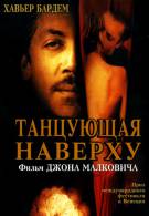 постер The Road Within /  (2014)