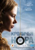 постер The Road Within /  (2014)