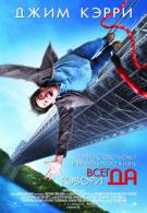 постер The Road Within /  (2014)