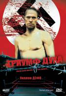 постер The Road Within /  (2014)