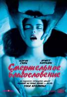 постер The Road Within /  (2014)