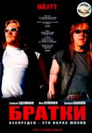 постер The Road Within /  (2014)