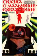 постер The Road Within /  (2014)