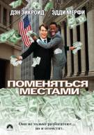 постер The Road Within /  (2014)
