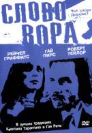 постер The Road Within /  (2014)