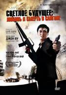 постер The Road Within /  (2014)