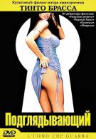 постер The Road Within /  (2014)