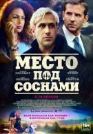 постер The Road Within /  (2014)