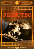 постер The Road Within /  (2014)