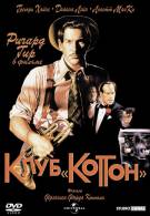 постер The Road Within /  (2014)