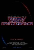 постер The Road Within /  (2014)