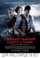 постер The Road Within /  (2014)