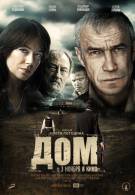 постер The Road Within /  (2014)