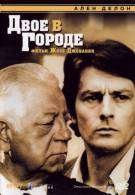 постер The Road Within /  (2014)