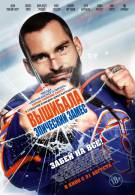 постер The Road Within /  (2014)