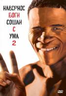 постер The Road Within /  (2014)