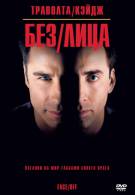 постер The Road Within /  (2014)