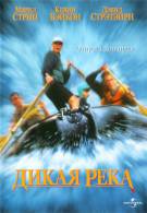 постер The Road Within /  (2014)