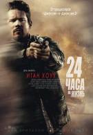 постер The Road Within /  (2014)